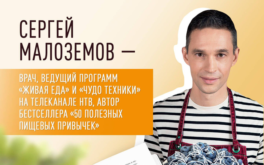 Суперфуды. Подробное практическое руководство по применению самых полезных продуктов  #1