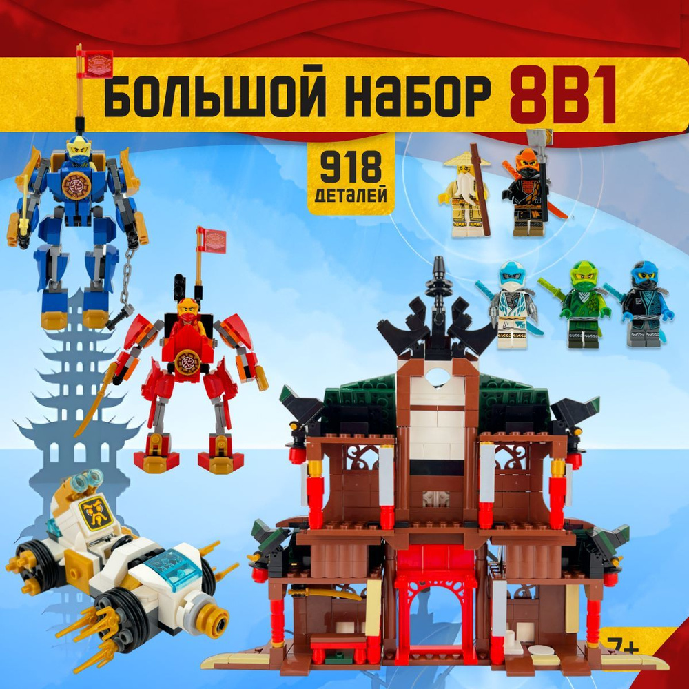 LX 8 1 918 Lego Ninjago OZON 1348788290