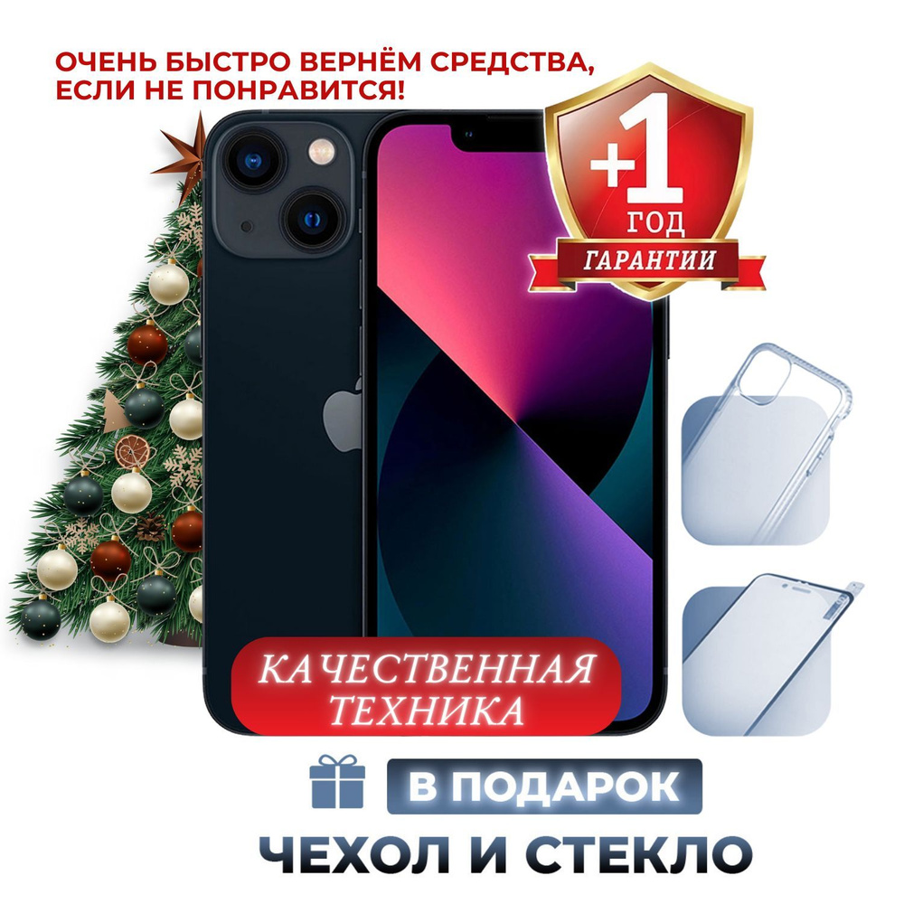 Apple Смартфон iPhone 13 4/128 ГБ, черный #1