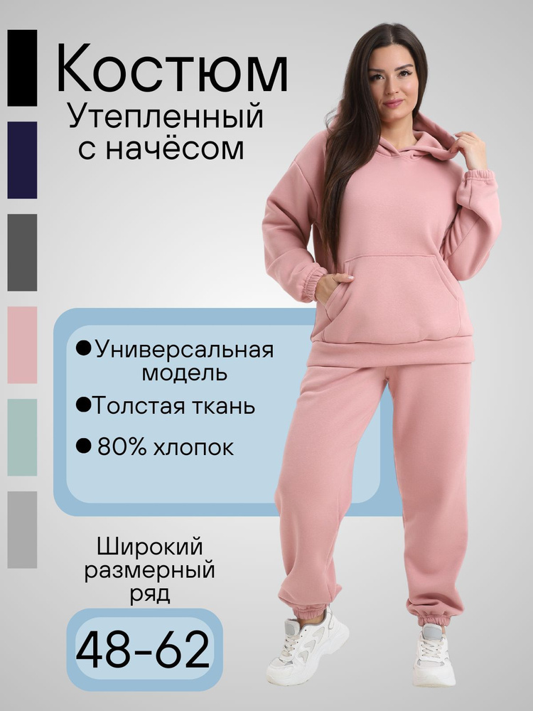 Костюм спортивный DINATEX #1