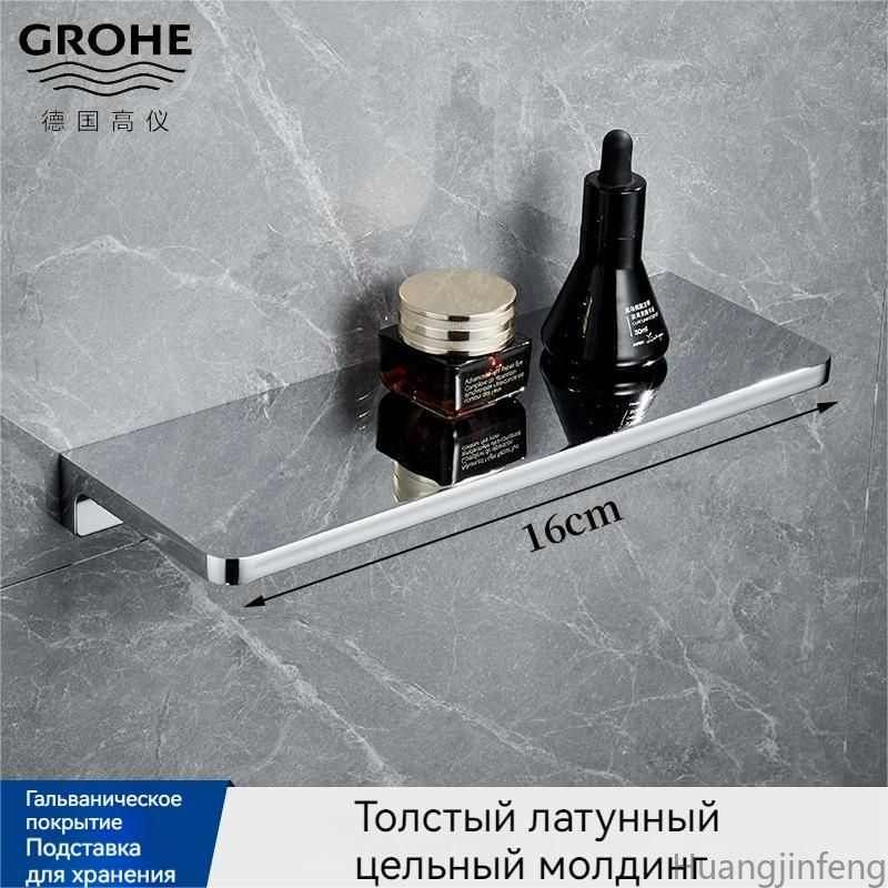 GROHE Полка для ванной комнаты Прямая #1