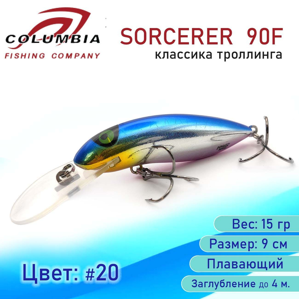 Воблер для троллинга Columbia Sorcerer 90F цвет 20 #1