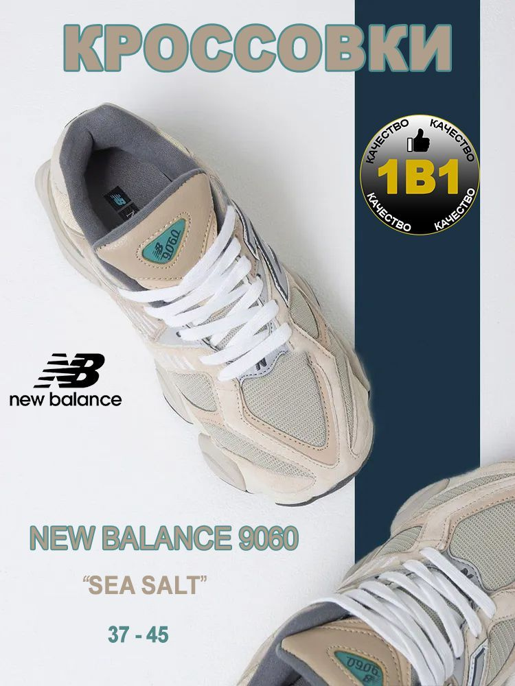 Кроссовки New Balance #1