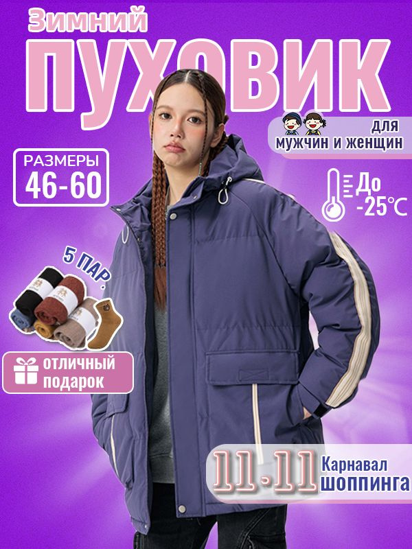 Пуховик MOOZ HEALTH #1