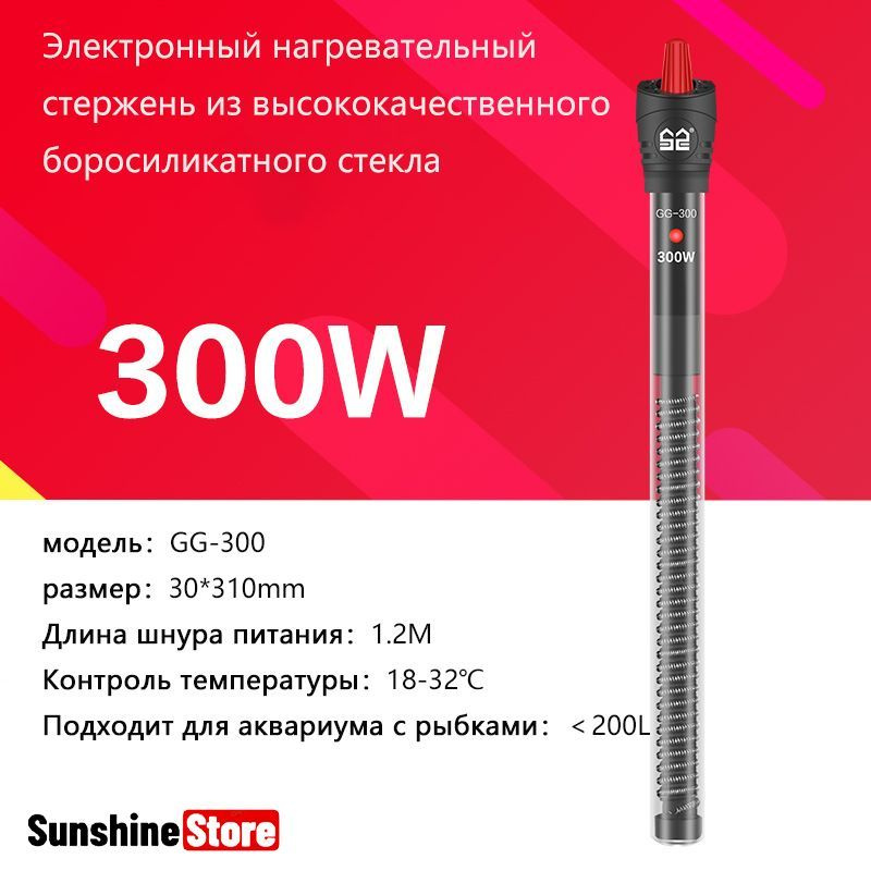 Sensen Нагреватель для аквариума 300W #1