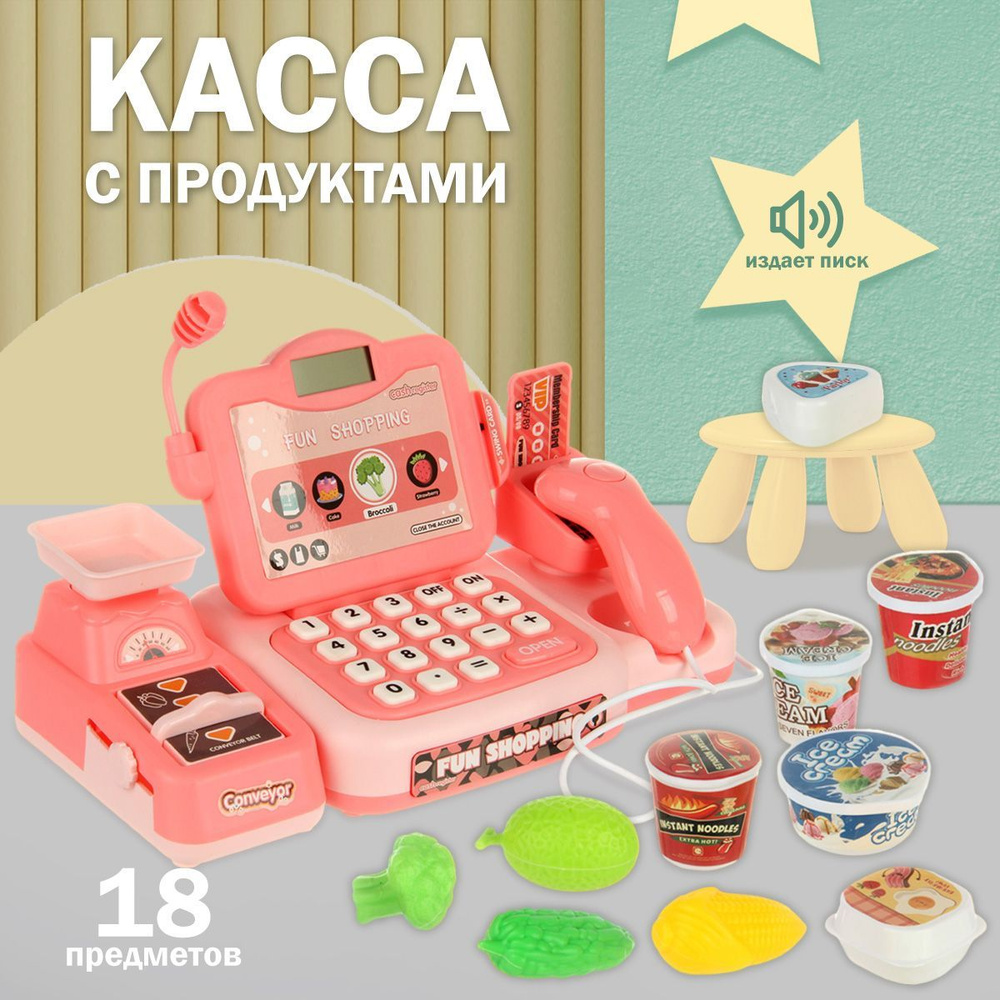 Игрушечная касса с продуктами для детей, Veld Co / Детский игровой набор супермаркет  #1