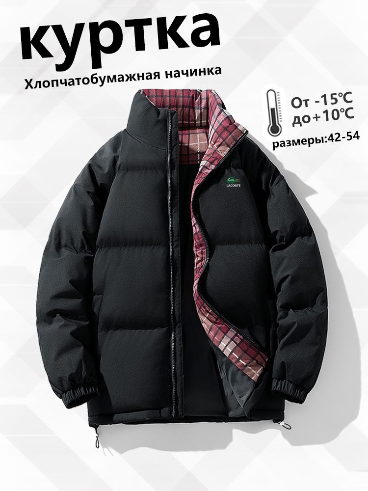 Куртка Lacoste #1