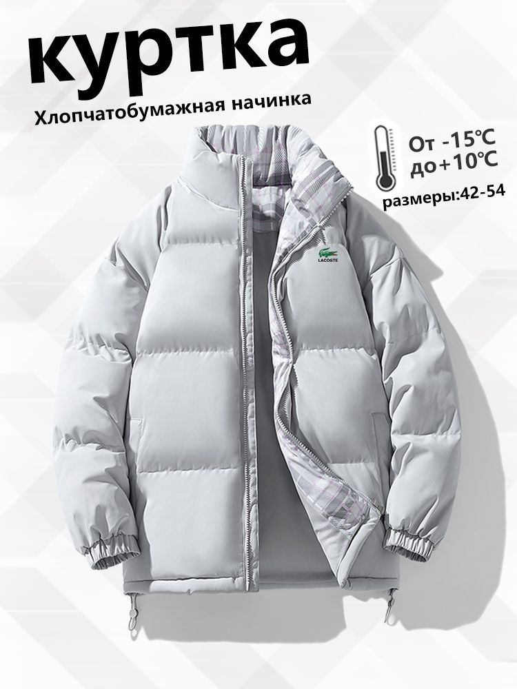 Куртка Lacoste #1