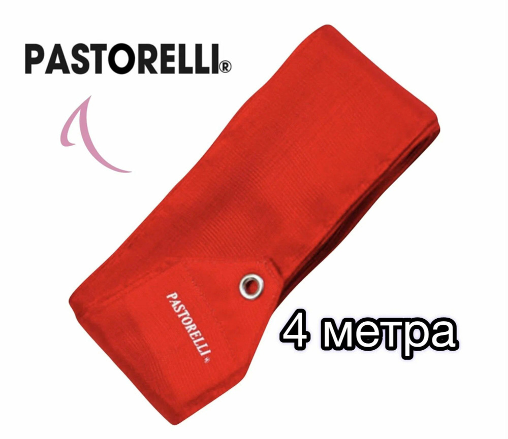 Лента PASTORELLI одноцветная 4 м 00090 Красная #1