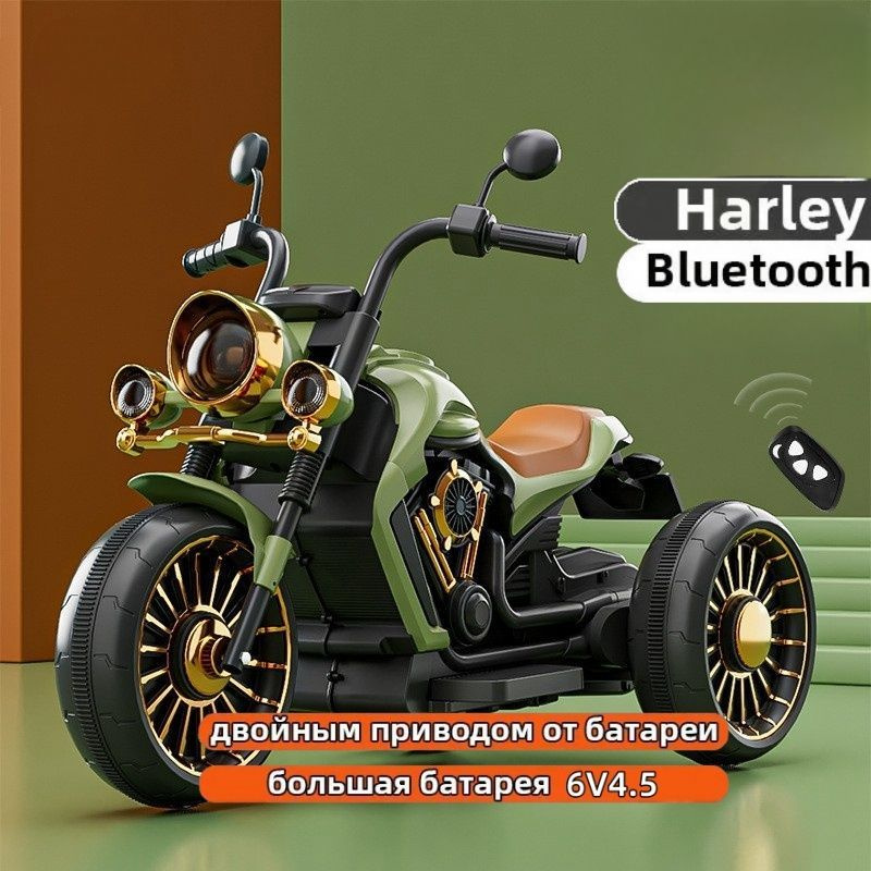 Детский электрический мотоцикл Harley подходит для детей в возрасте от 3 до 8 лет с двойным приводом #1