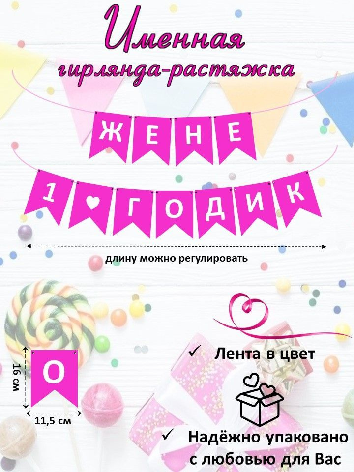 Растяжка #1