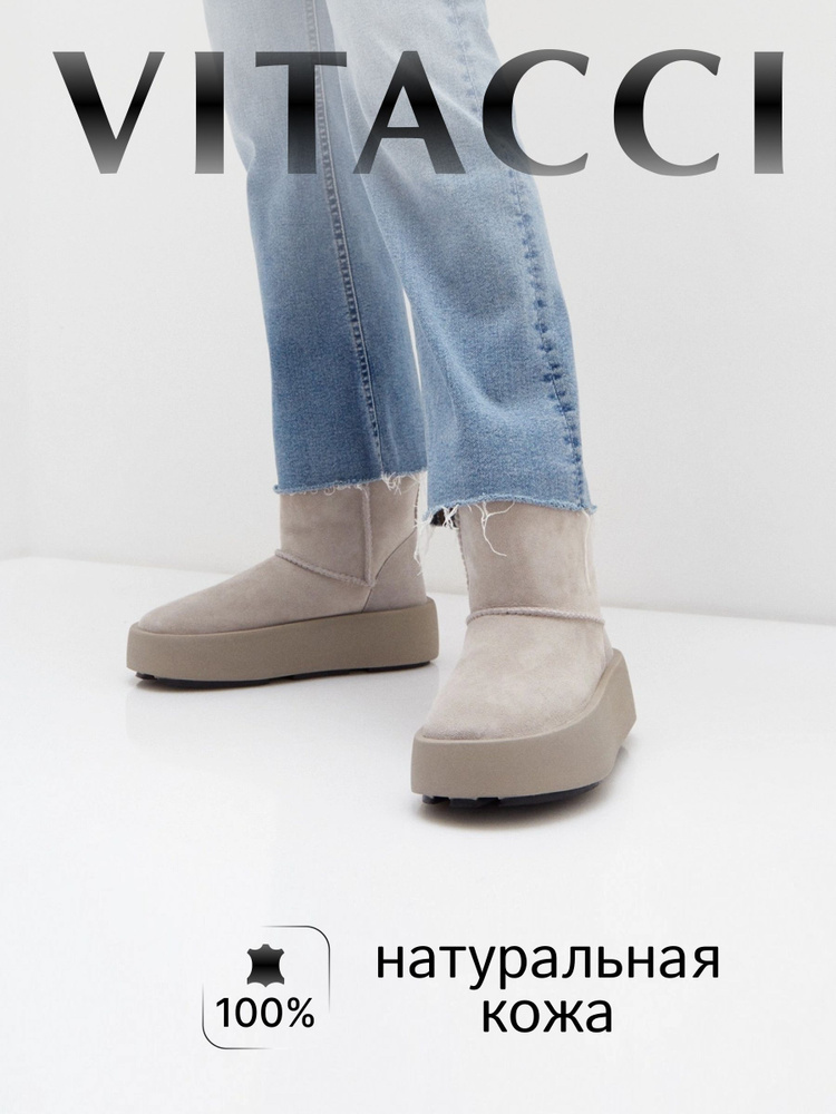 Угги Vitacci #1