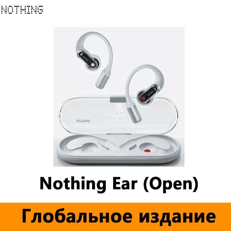 Nothing Наушники беспроводные с микрофоном Nothing Ear (Open), Bluetooth, USB Type-C, белый  #1