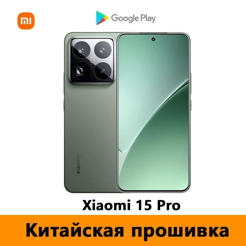 Смартфон Xiaomi 15 Prosz 512 ГБ 16 ГБ Зеленый 6.73 OLED/AMOLED CN
