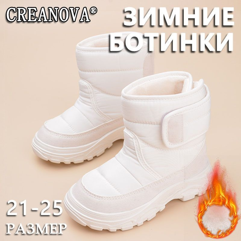 Ботинки CREANOVA #1