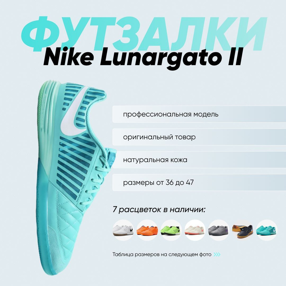 Бутсы для футзала Nike #1