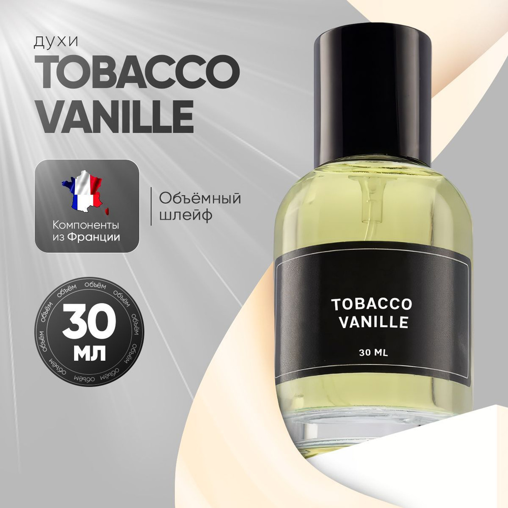 Духи женские, Tobacco vanille #1