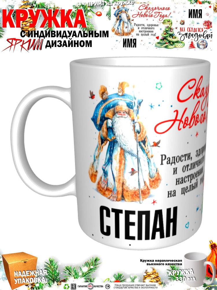 Mugs & More Кружка "С новым годом! Загадывай", 330 мл, 1 шт #1