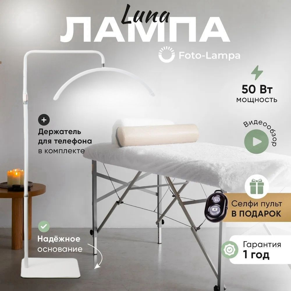 Напольный светильник, 50 Вт купить на OZON по низкой цене (1791932657)