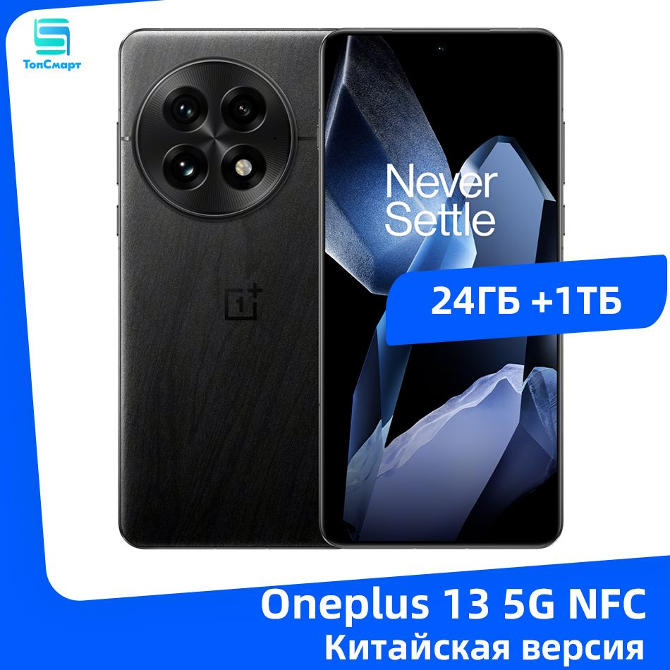 OnePlus Смартфон Oneplus 13 5G NFC Snapdragon 8 E Lite 50 МП (OIS) тройная камера батарея емкостью 6000 #1