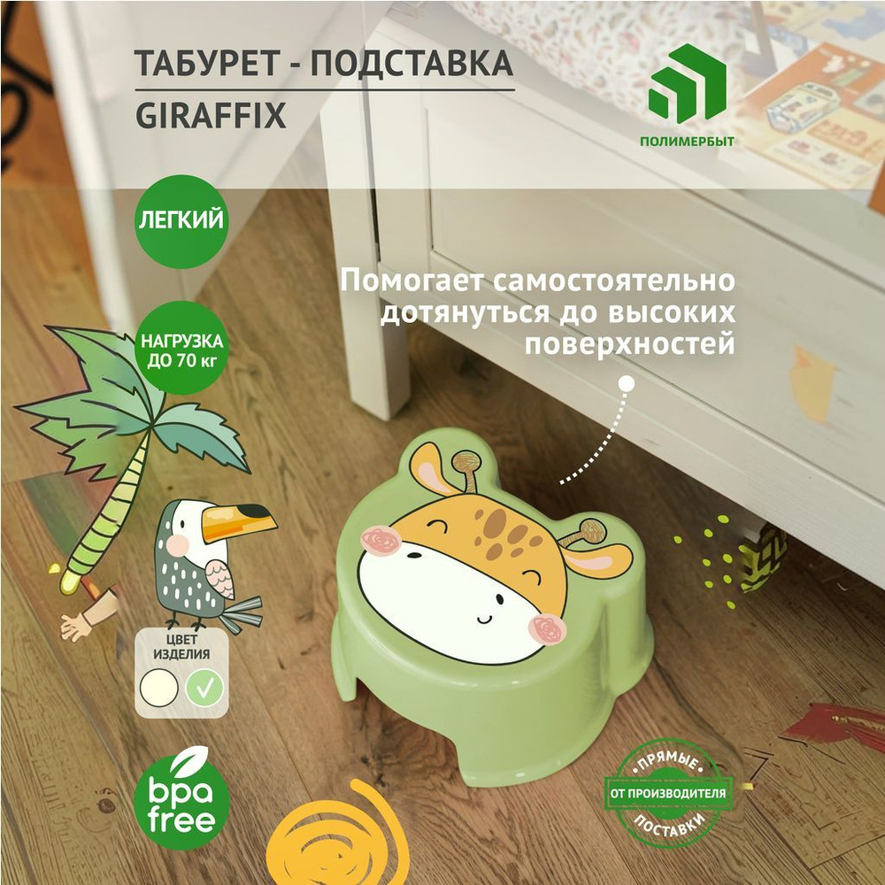 Подставка для ног / ступенька детская / табурет подставка в ванную #1