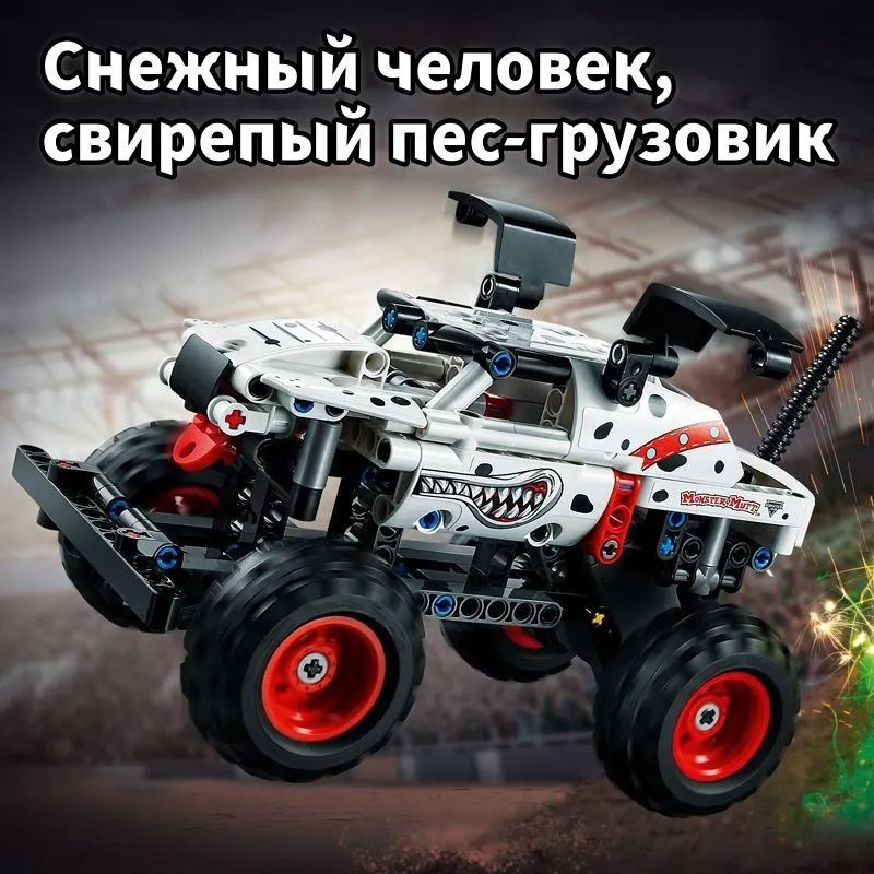 Конструктор LEGO Technic Монстер Джем Далматинец 42150 #1