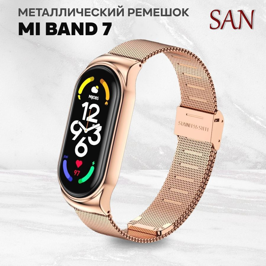 Металлический ремешок для смарт-часов Mi Band 7 / Браслет миланская петля с металлическим корпусом и #1