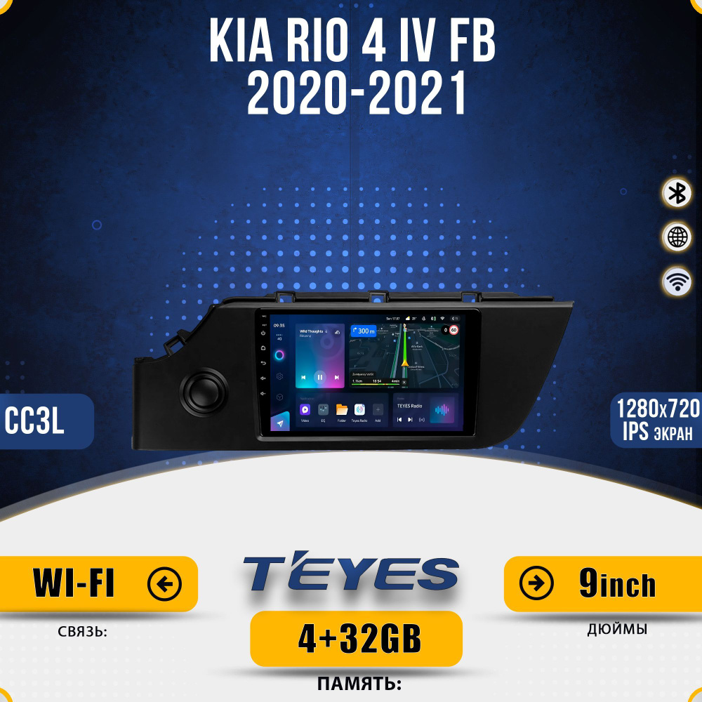 Штатная магнитола Teyes CC3L/ Kia Rio 2020-2021/Киа Рио 4/X-Line/ 4+32GB/4G головное устройство мультимедиа #1