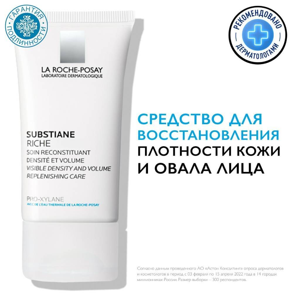 La Roche-Posay Substiane Riche Крем для нормальной и сухой кожи, 40 мл #1