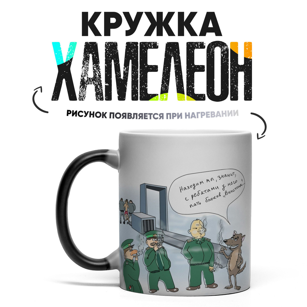 Кружка "для Таможенника 1", 330 мл, 1 шт #1