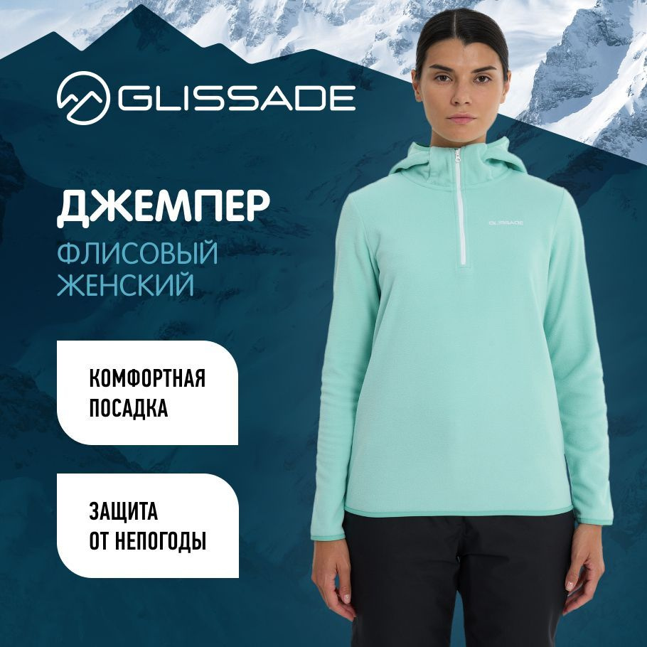 Джемпер Glissade #1