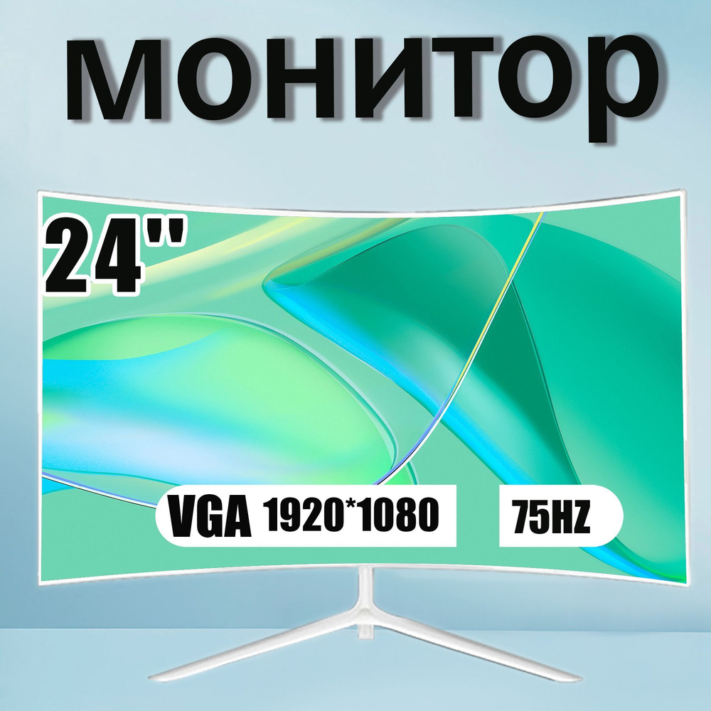 24.75" Монитор 24-дюймовый монитор ПК, 75 Гц, белый #1