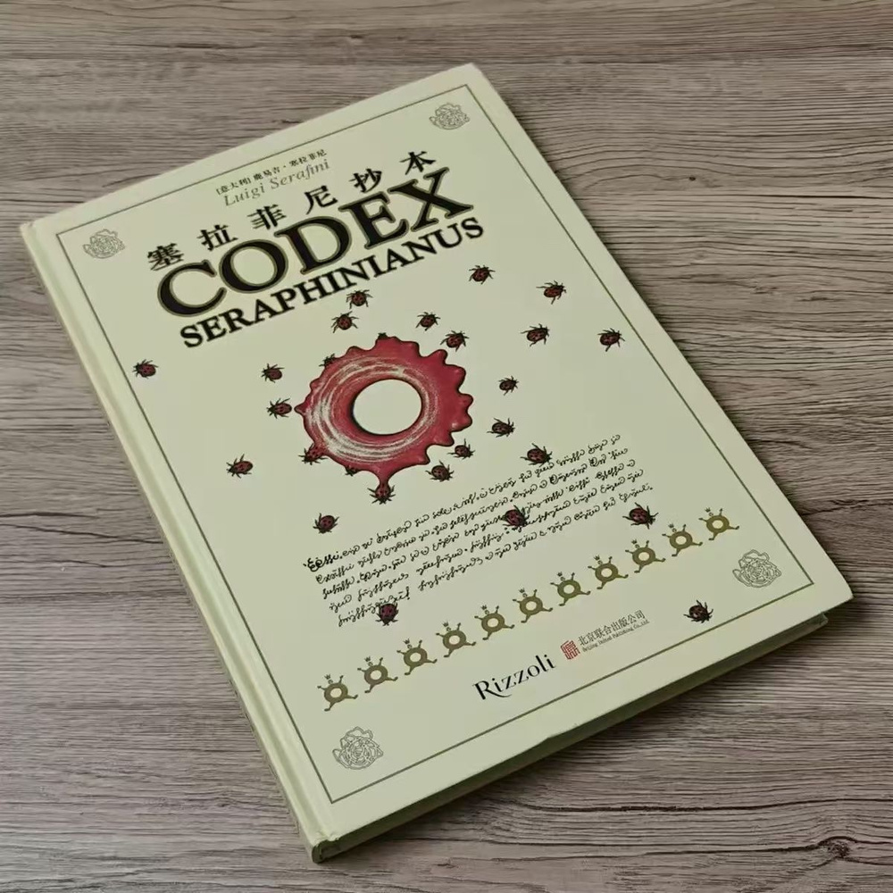 Codex Seraphinianus | Serafini Luigi #1