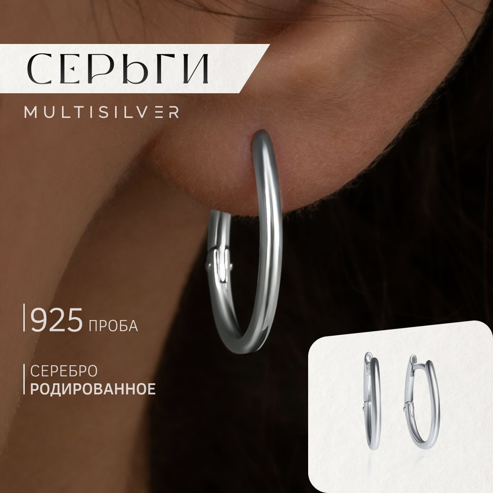 MultiSilver Серьги ювелирные Серебро 925 пробы #1