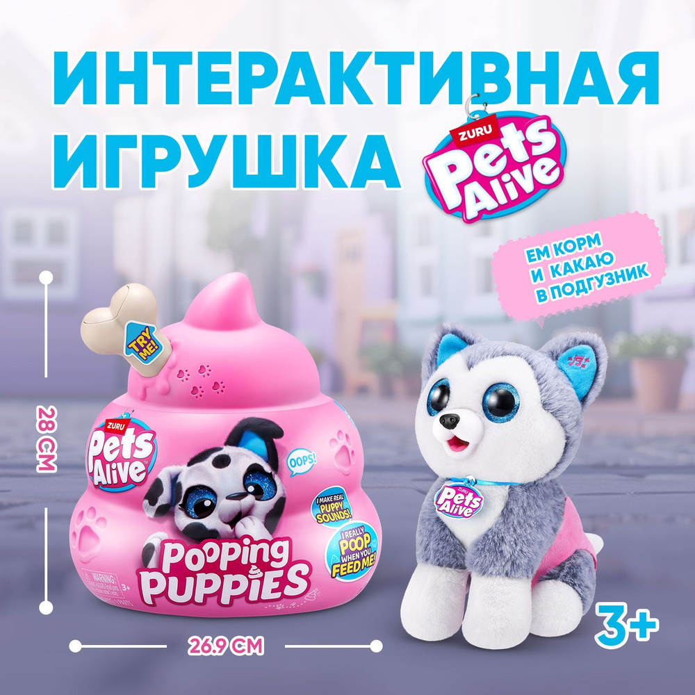 Игровой набор ZURU PETS ALIVE Интерактивная собака, со звуком, кушает и какает, мягкие детские игрушки, #1