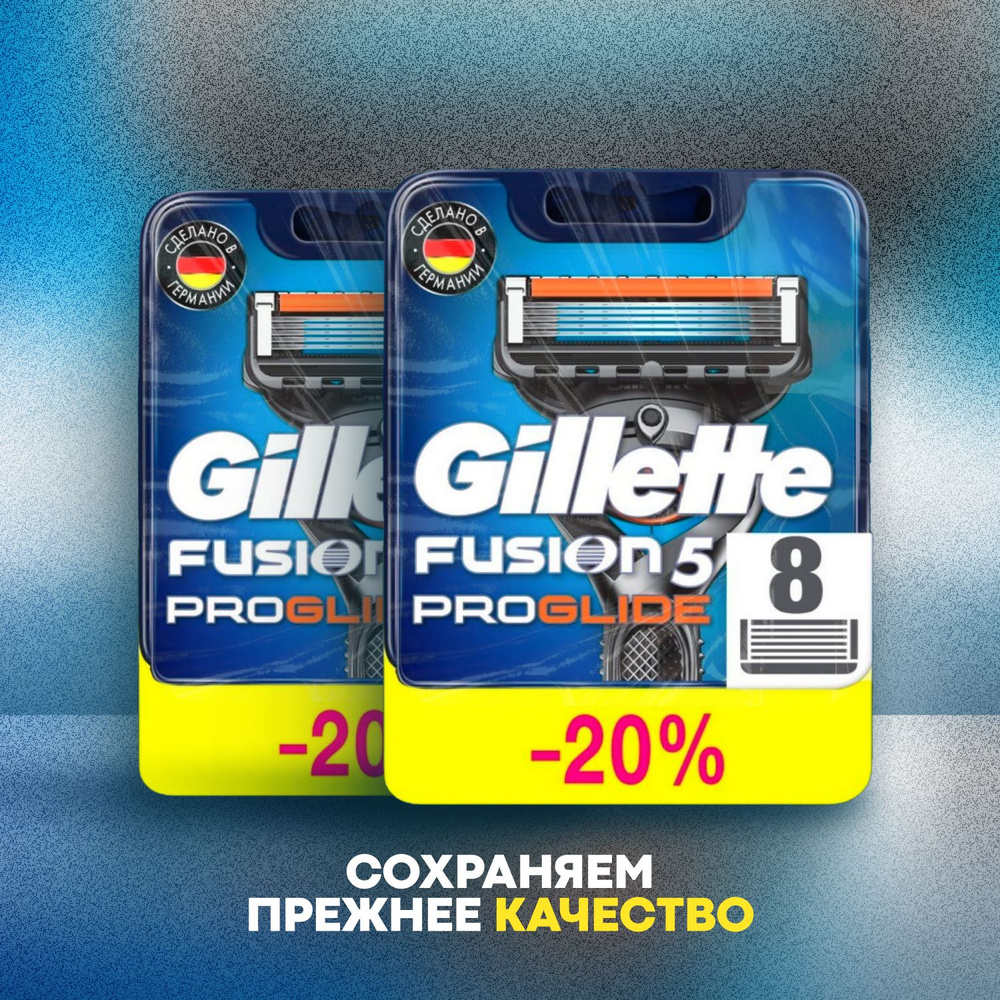 Сменные кассеты Gillette Fusion Proglide с 5 лезвиями для бритья, 16 шт / Лезвия для бритвы Джилет мужские #1