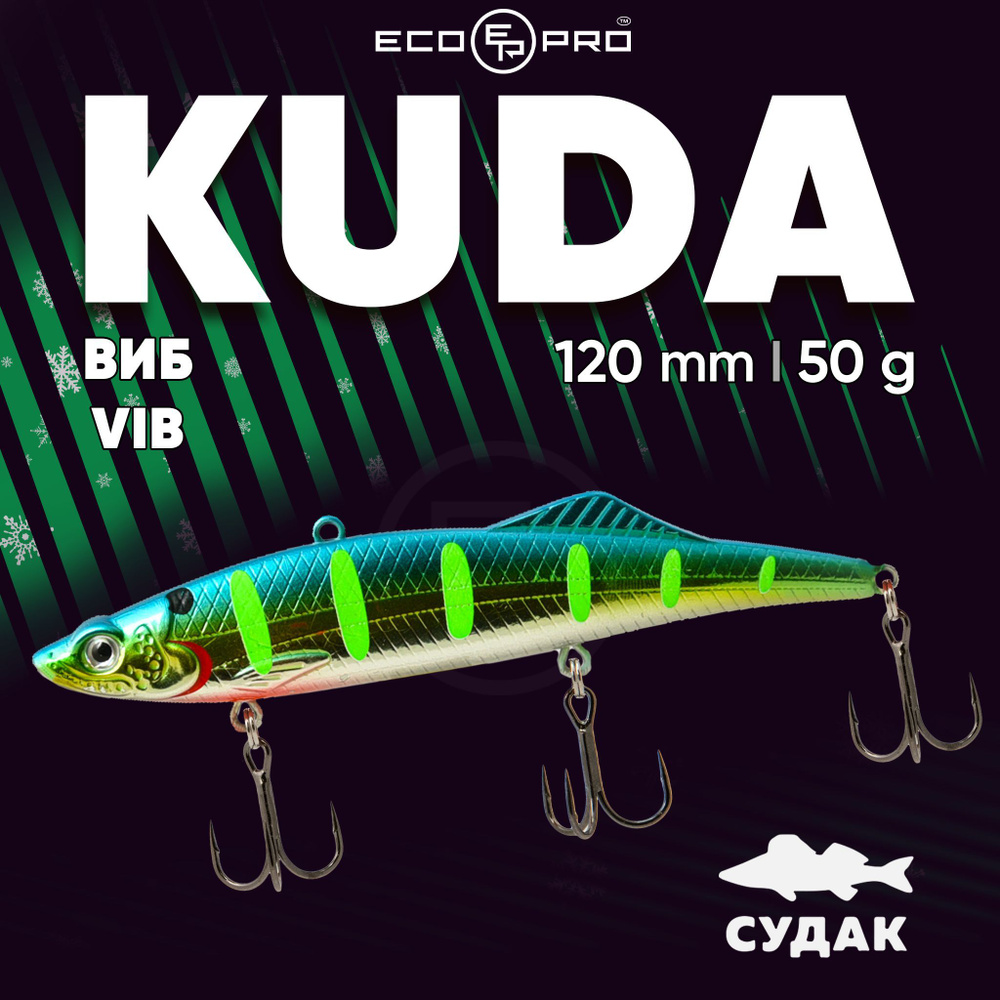 Виб для зимней рыбалки ECOPRO KUDA 120mm 50g 099-Neon Shad #1