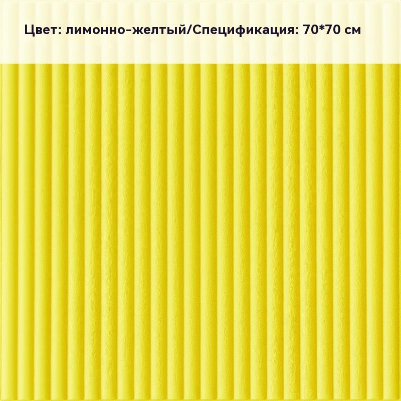 Отбойная доска для стен Нет бренда горчичный Отбойная доска для стен  #1