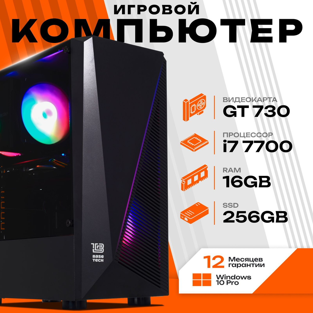 Системный блок Компьютер (Intel Xeon E5-2650 v2, RAM 16 ГБ, SSD 256 ГБ, NVIDIA GeForce GT 730 (4 Гб), #1