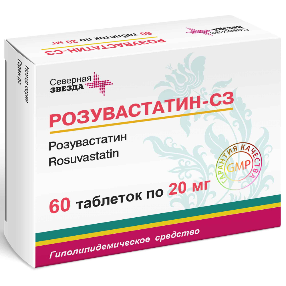 Розувастатин-СЗ таблетки, покрытые пленочной оболочкой 20мг 60шт #1