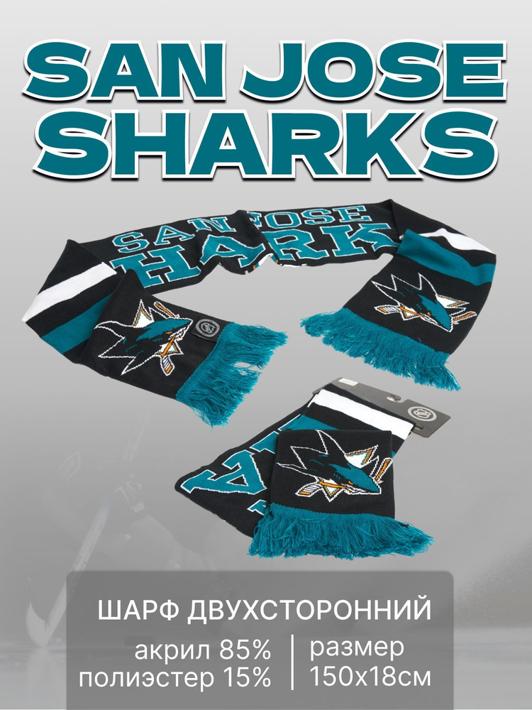 Шарф Atributika & Club San Jose Sharks #1