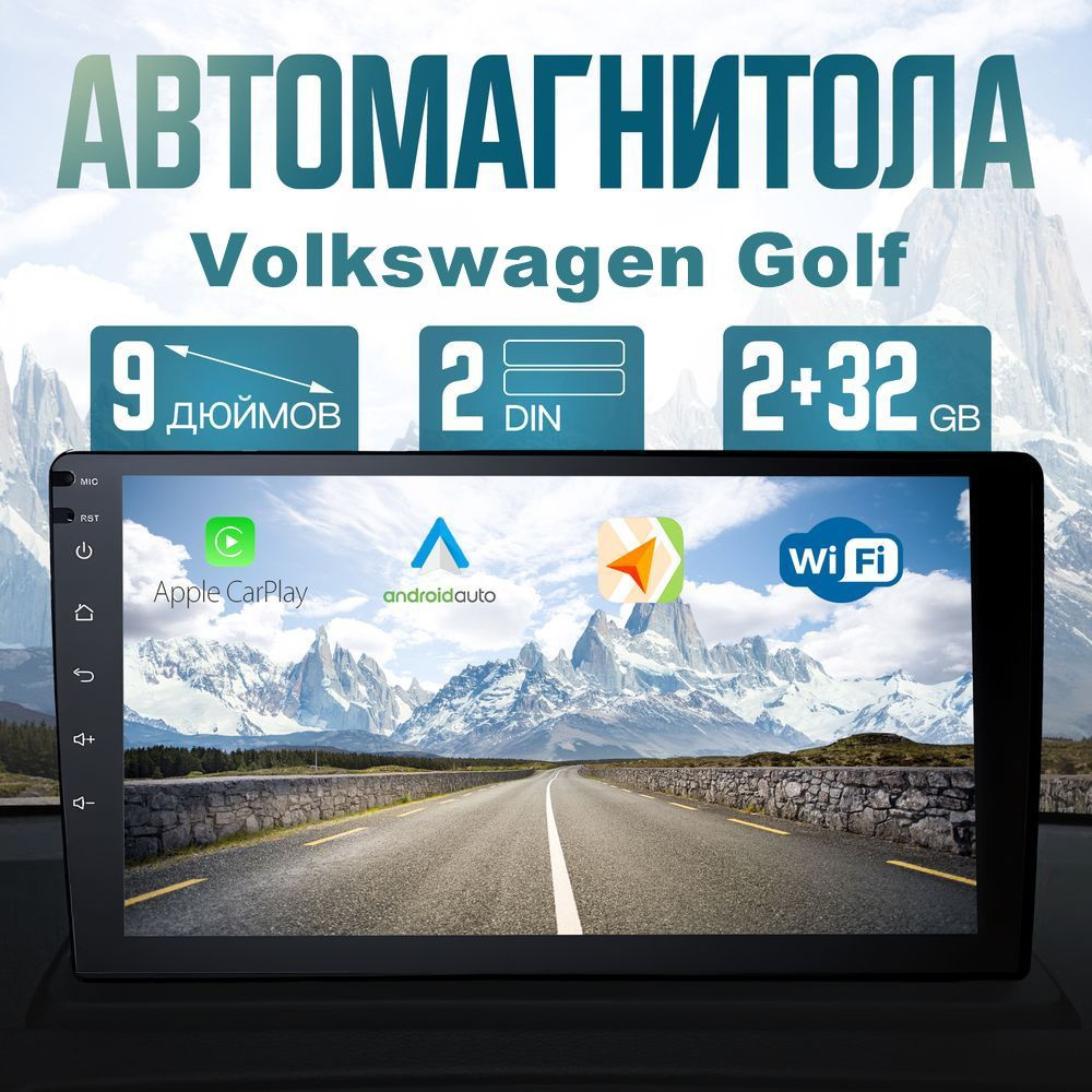 Магнитола для авто Volkswagen Golf (Фольксваген Гольф) / Автомагнитола 2 DIN, ANDROID 2ГБ/32ГБ / Диагональ #1