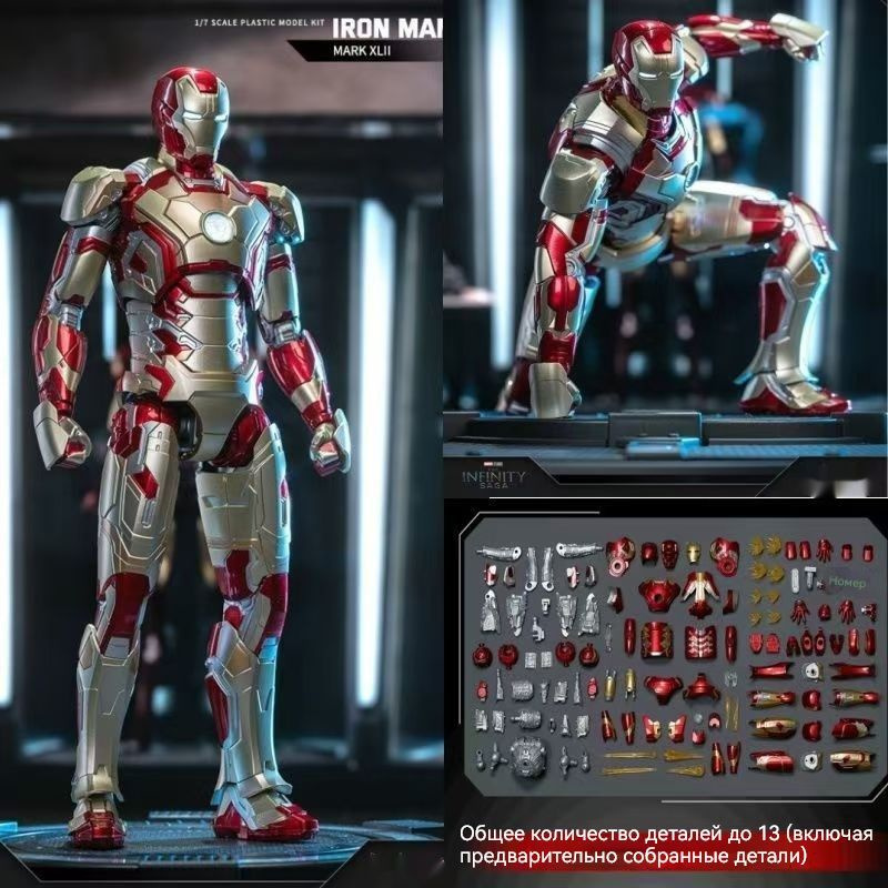 Пластиковый конструктор/Marvel/Железного человека, Iron Man Mark 43 ...