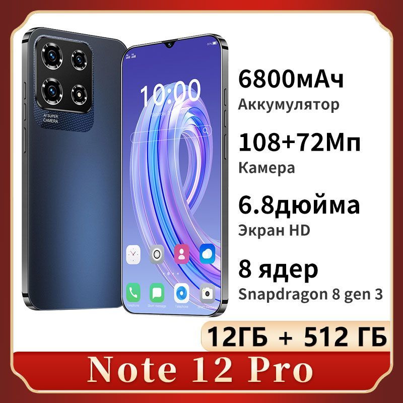 Смартфон Смартфон русской версии Note 12 Pro смартфоны Zero 30 Plus телефон андроид смартфонs Ростест #1