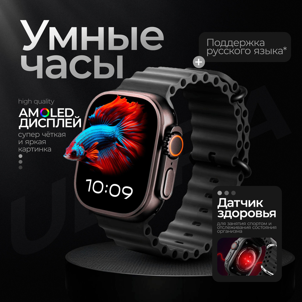 Смарт часы 2025 Series 9 WATCH ULTRA, мужские, женские с влагозащитой ...
