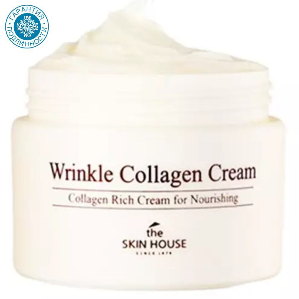 The Skin House Крем с коллагеном от морщин Wrinkle Collagen, 50 мл #1