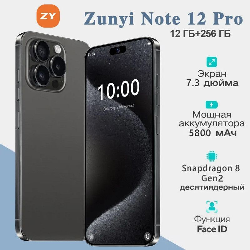 ZUNYI Смартфон Note 12 Pro Ростест (EAC) 12/256 ГБ, черный #1