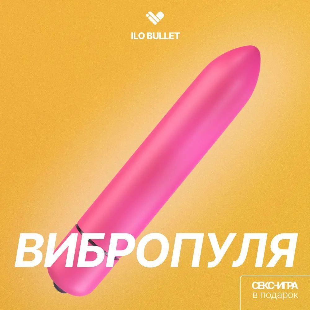 BigSex Вибропуля, цвет: бежевый, желтый, 1.01 см #1