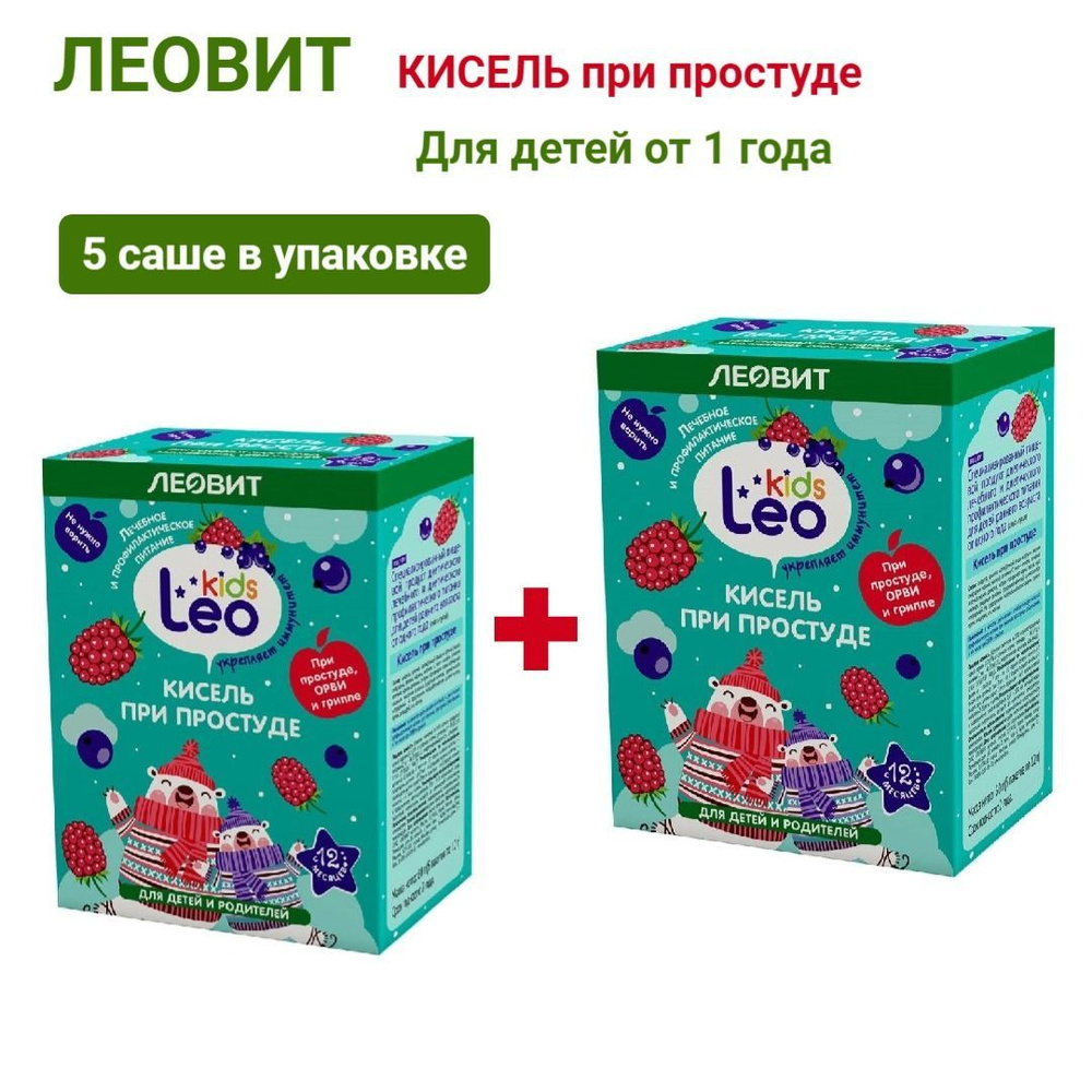 Леовит leo kids кисель для детей при простуде 12 гр №5 , 2уп #1