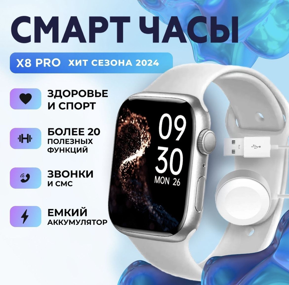 Смарт часы 2024 Series PRO с влагозащитой / Умные часы, дисплей 45 mm  #1